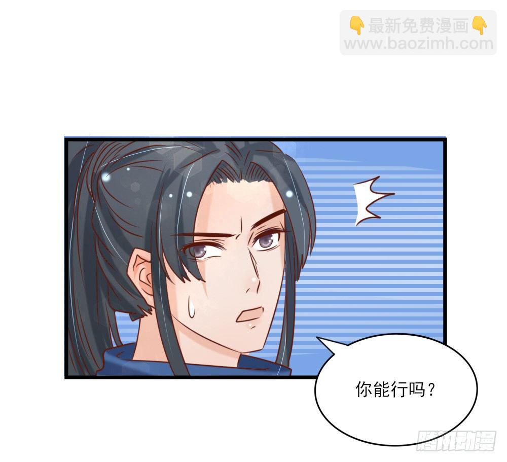 《红颜不亡国》美人雕玉 第16页