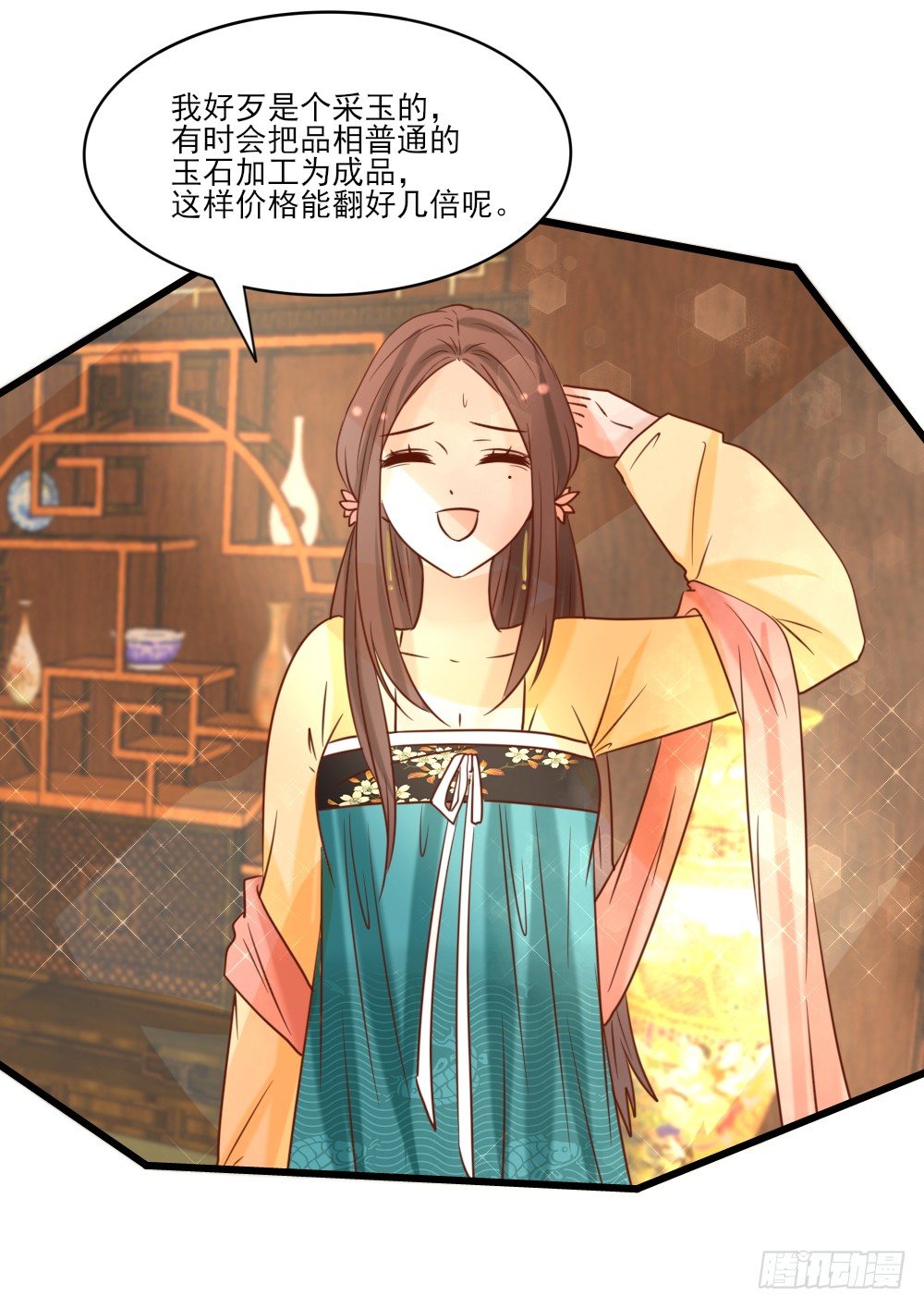 《红颜不亡国》美人雕玉 第17页