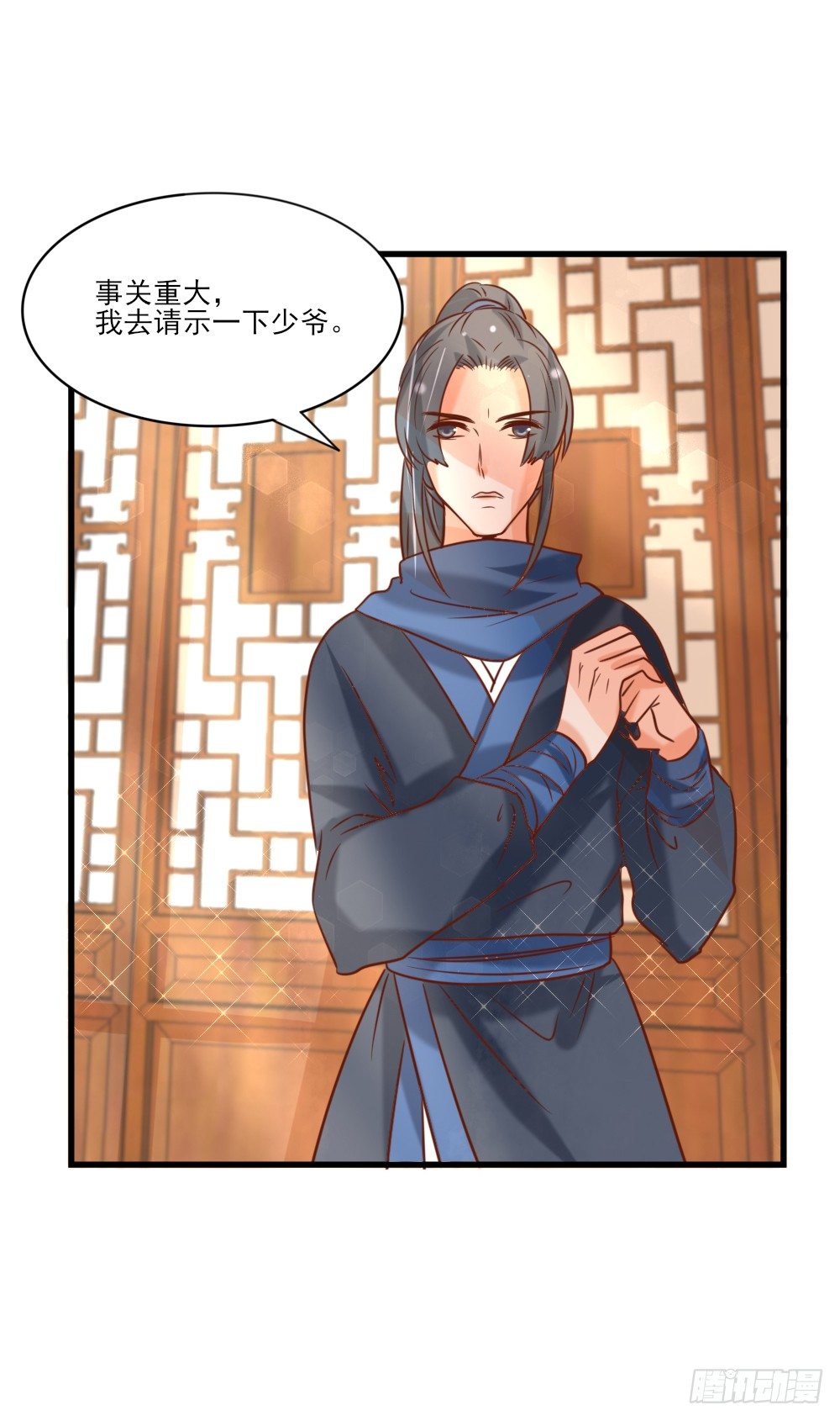 《红颜不亡国》美人雕玉 第20页