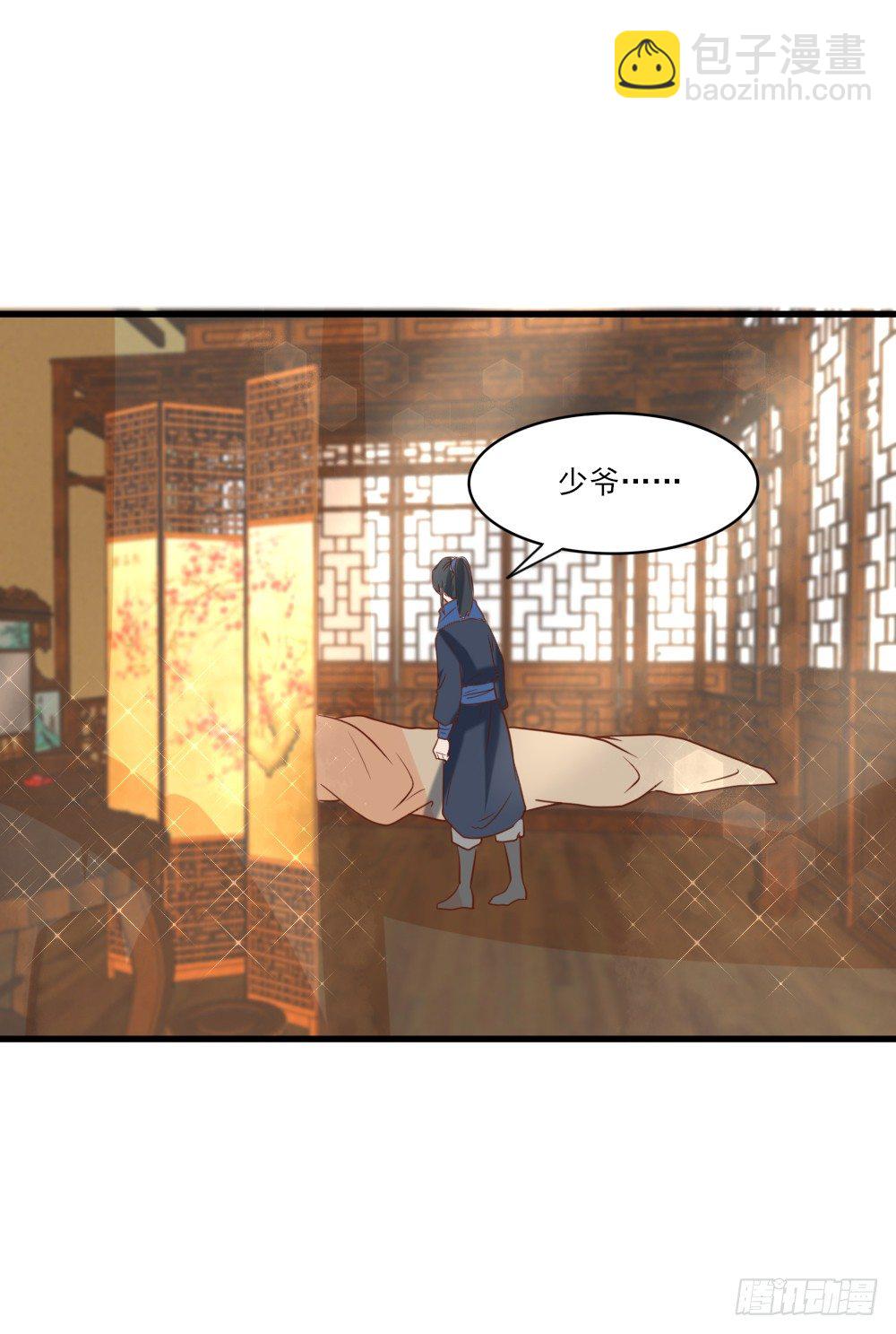 《红颜不亡国》美人雕玉 第21页