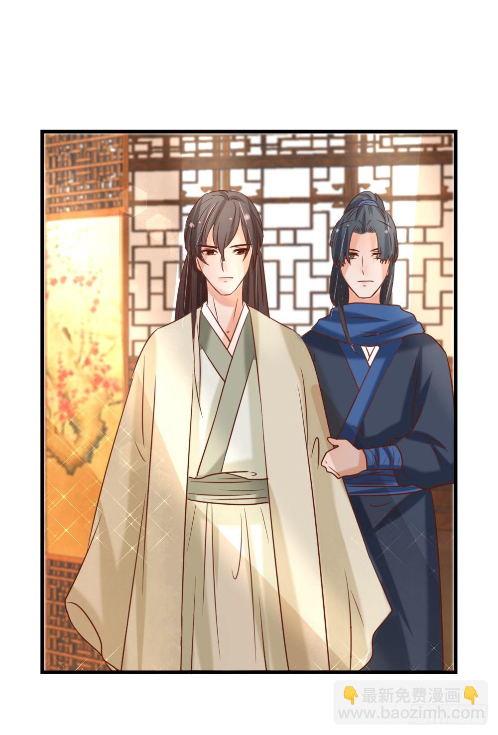 《红颜不亡国》美人雕玉 第22页
