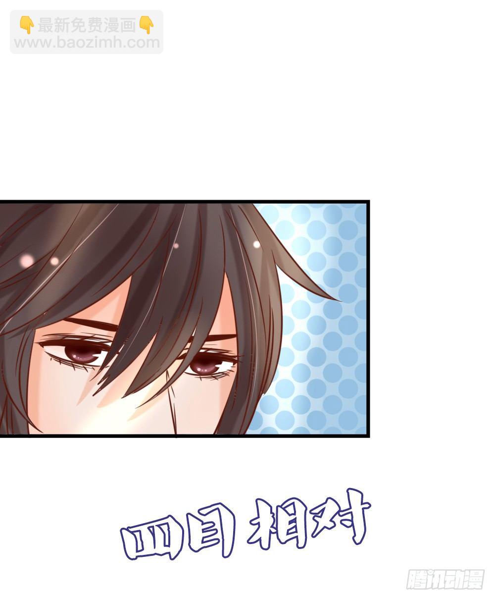 《红颜不亡国》美人雕玉 第24页