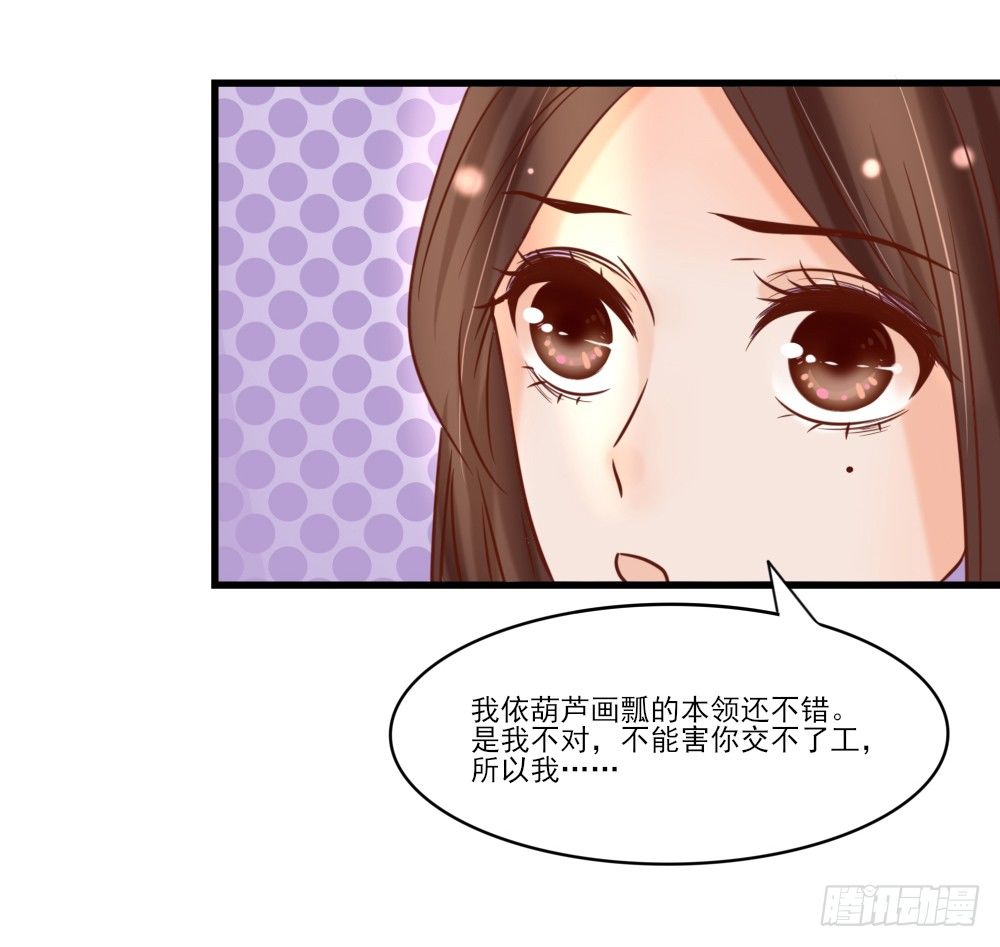 《红颜不亡国》美人雕玉 第25页