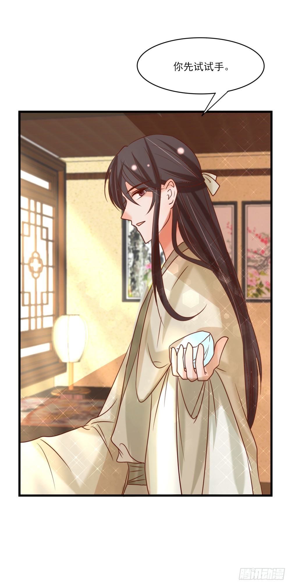 《红颜不亡国》美人雕玉 第29页