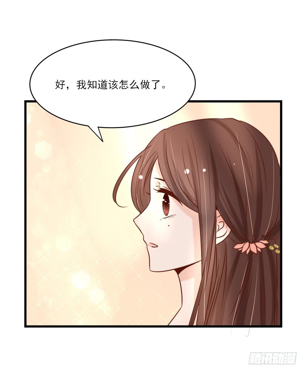《红颜不亡国》美人雕玉 第36页
