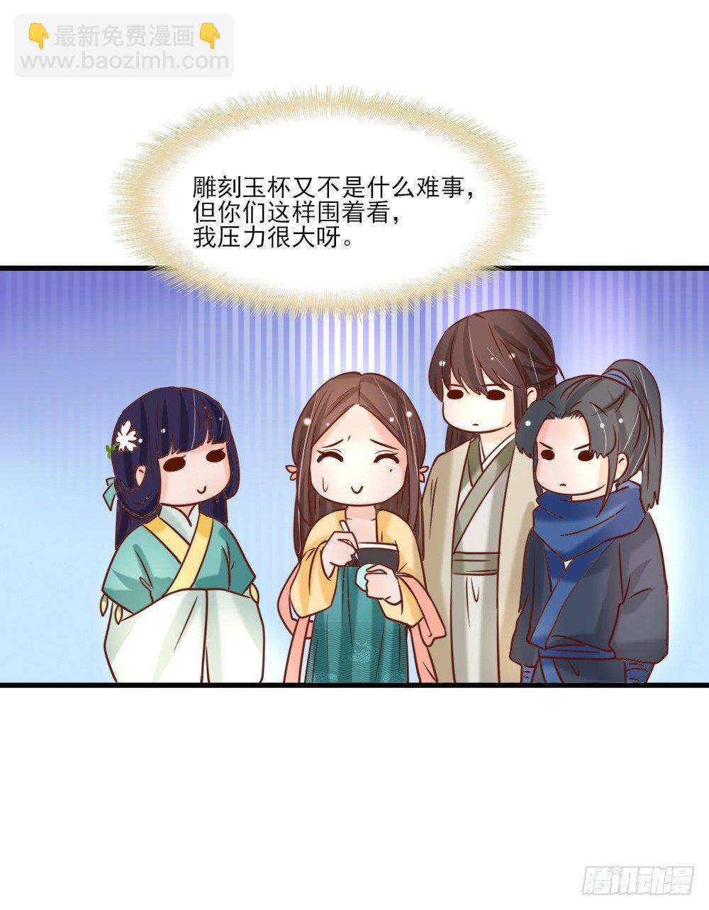 《红颜不亡国》美人雕玉 第37页