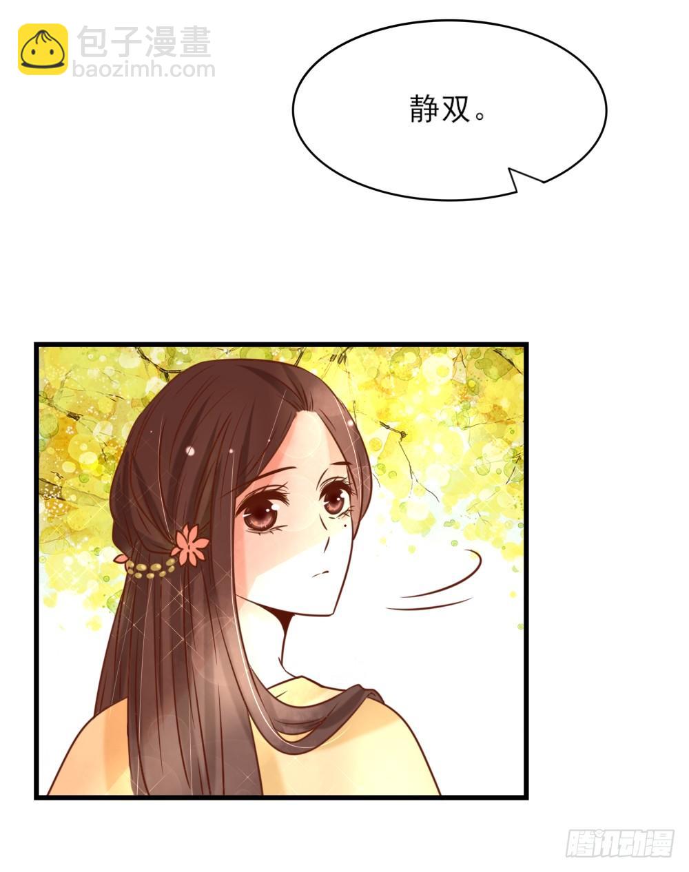 《红颜不亡国》美人雕玉 第3页
