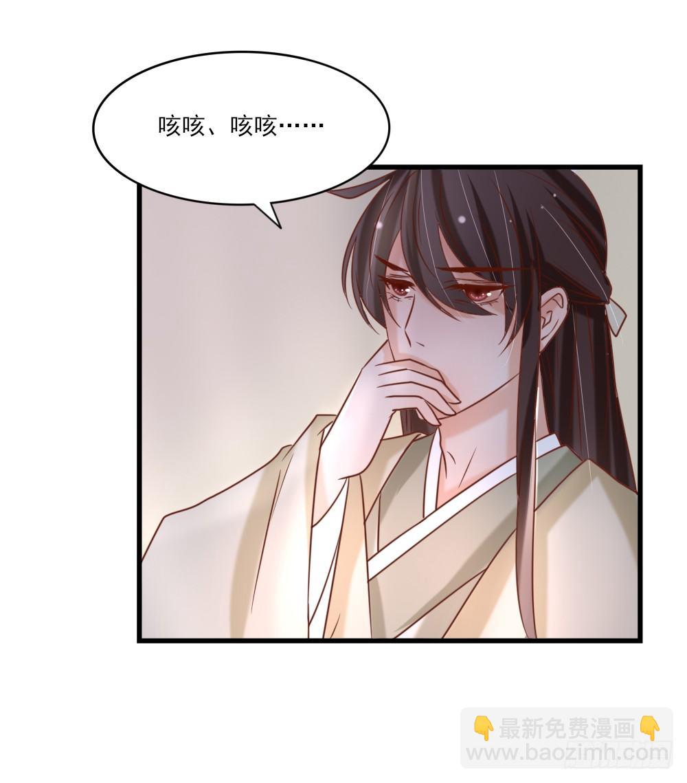 《红颜不亡国》美人雕玉 第40页