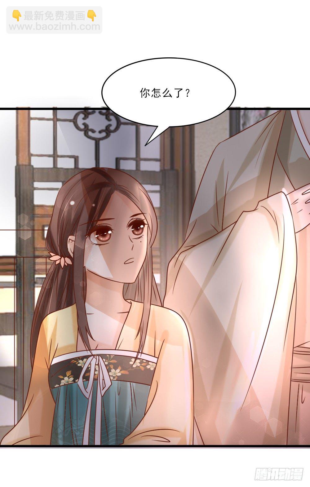 《红颜不亡国》美人雕玉 第41页