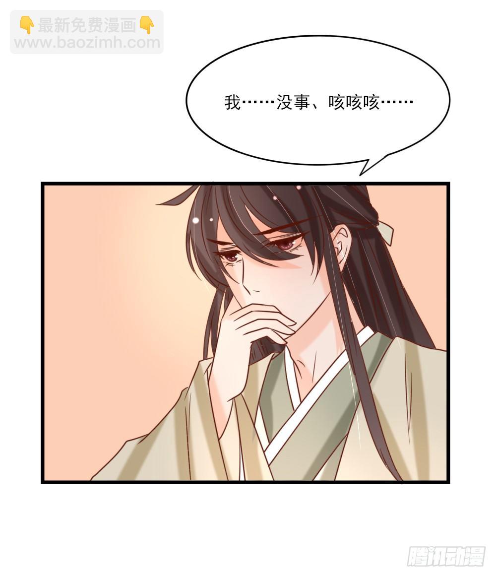 《红颜不亡国》美人雕玉 第42页