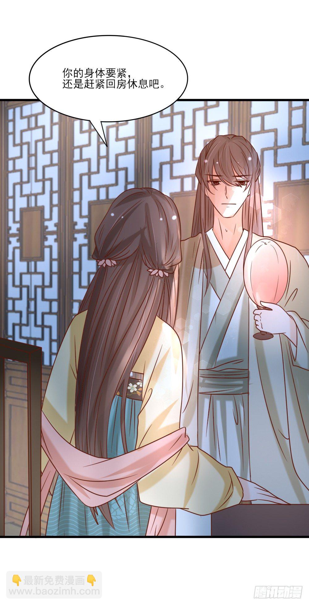 《红颜不亡国》美人雕玉 第43页
