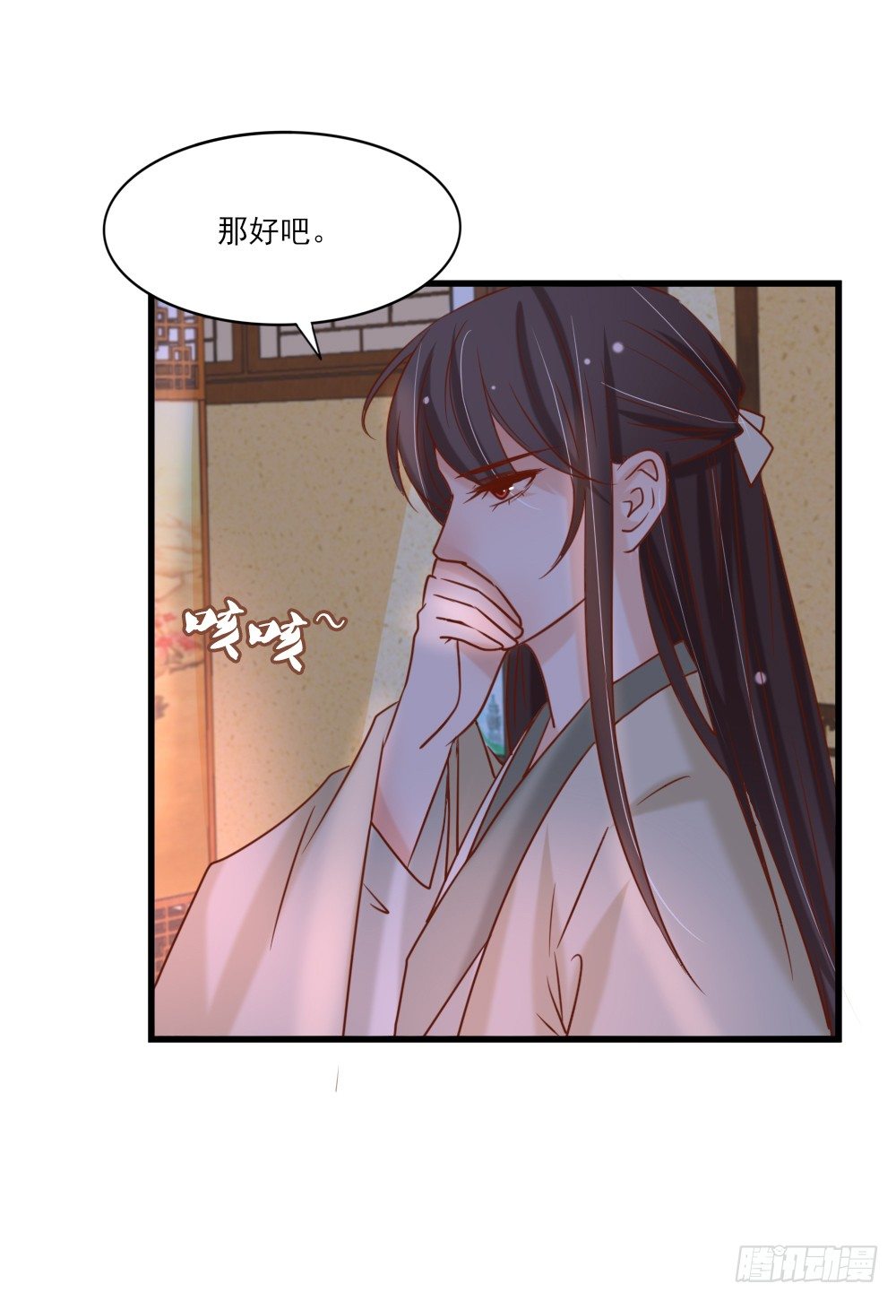 《红颜不亡国》美人雕玉 第45页
