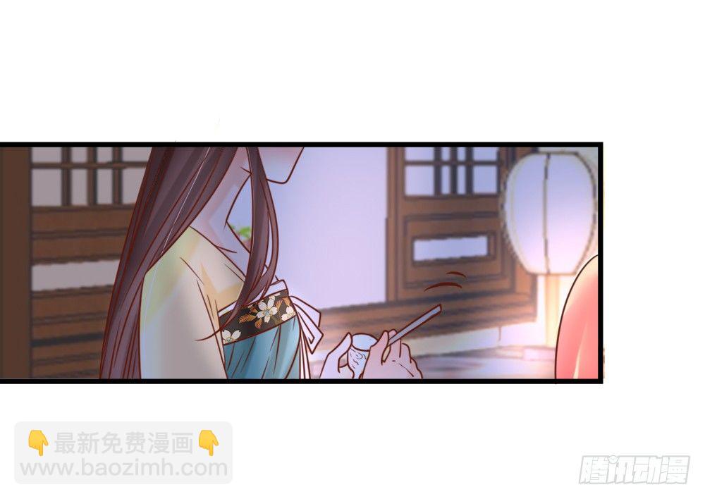 《红颜不亡国》美人雕玉 第47页