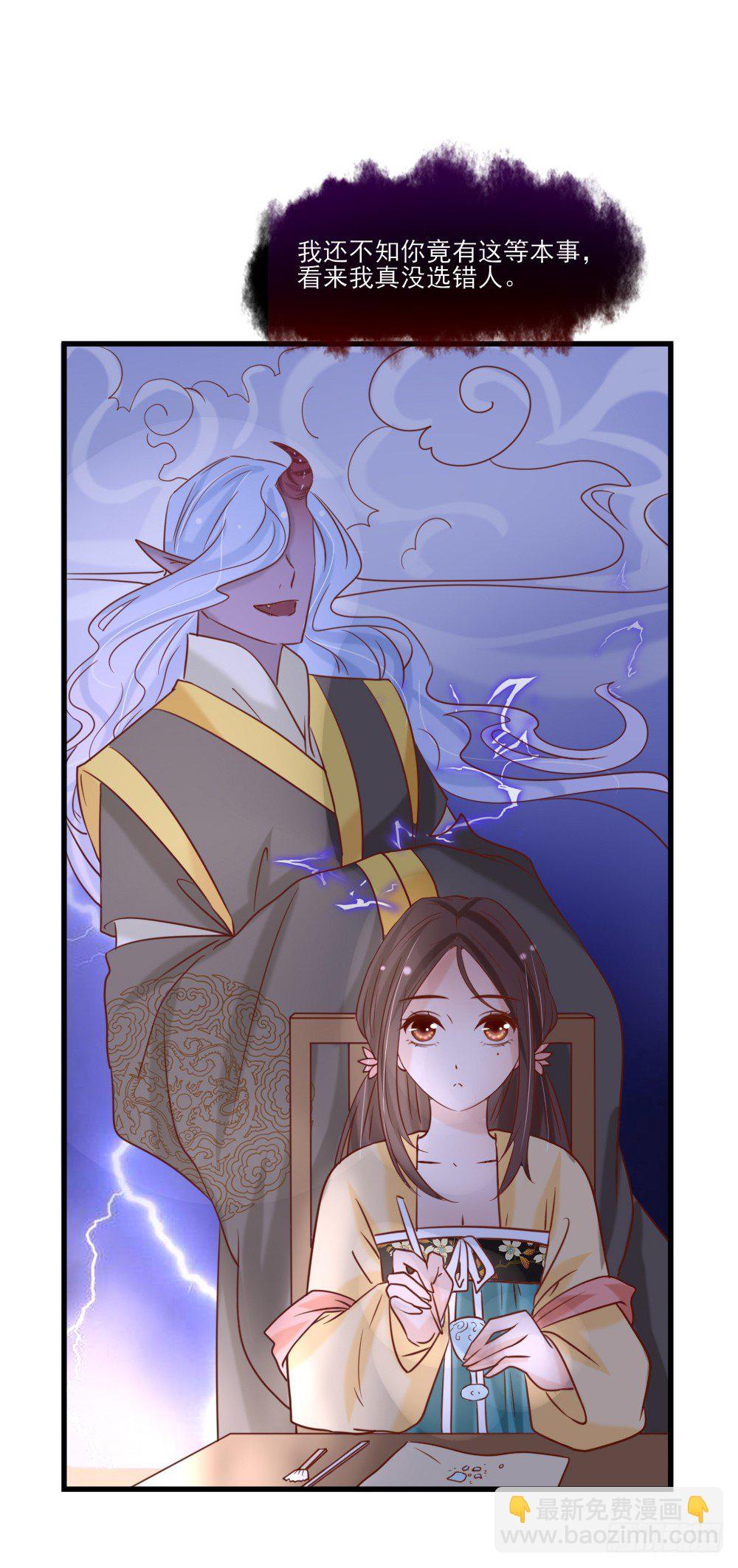 《红颜不亡国》美人雕玉 第48页