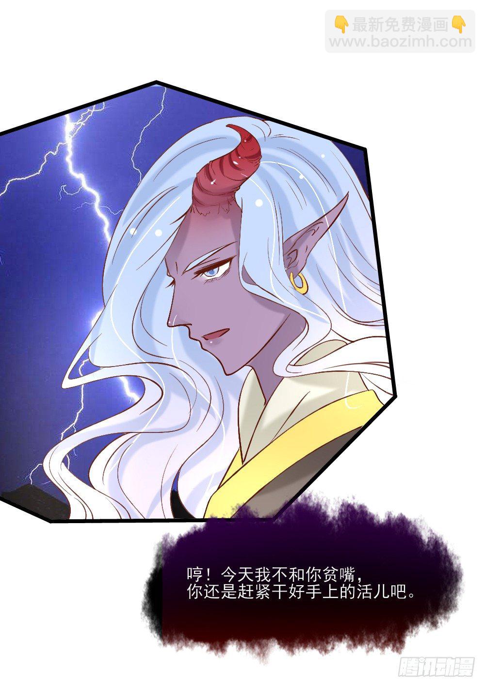 《红颜不亡国》美人雕玉 第50页