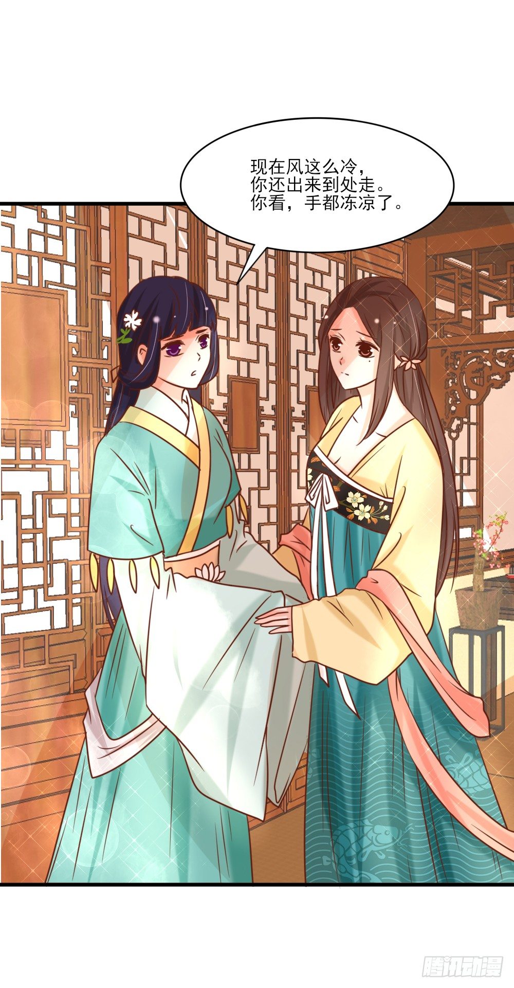 《红颜不亡国》美人雕玉 第5页