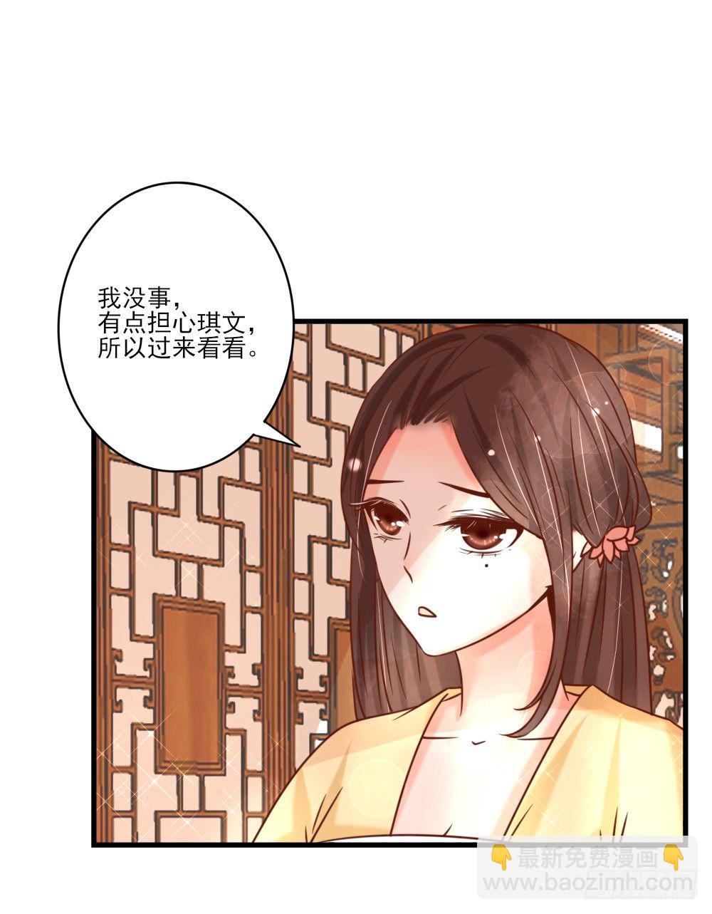 《红颜不亡国》美人雕玉 第6页