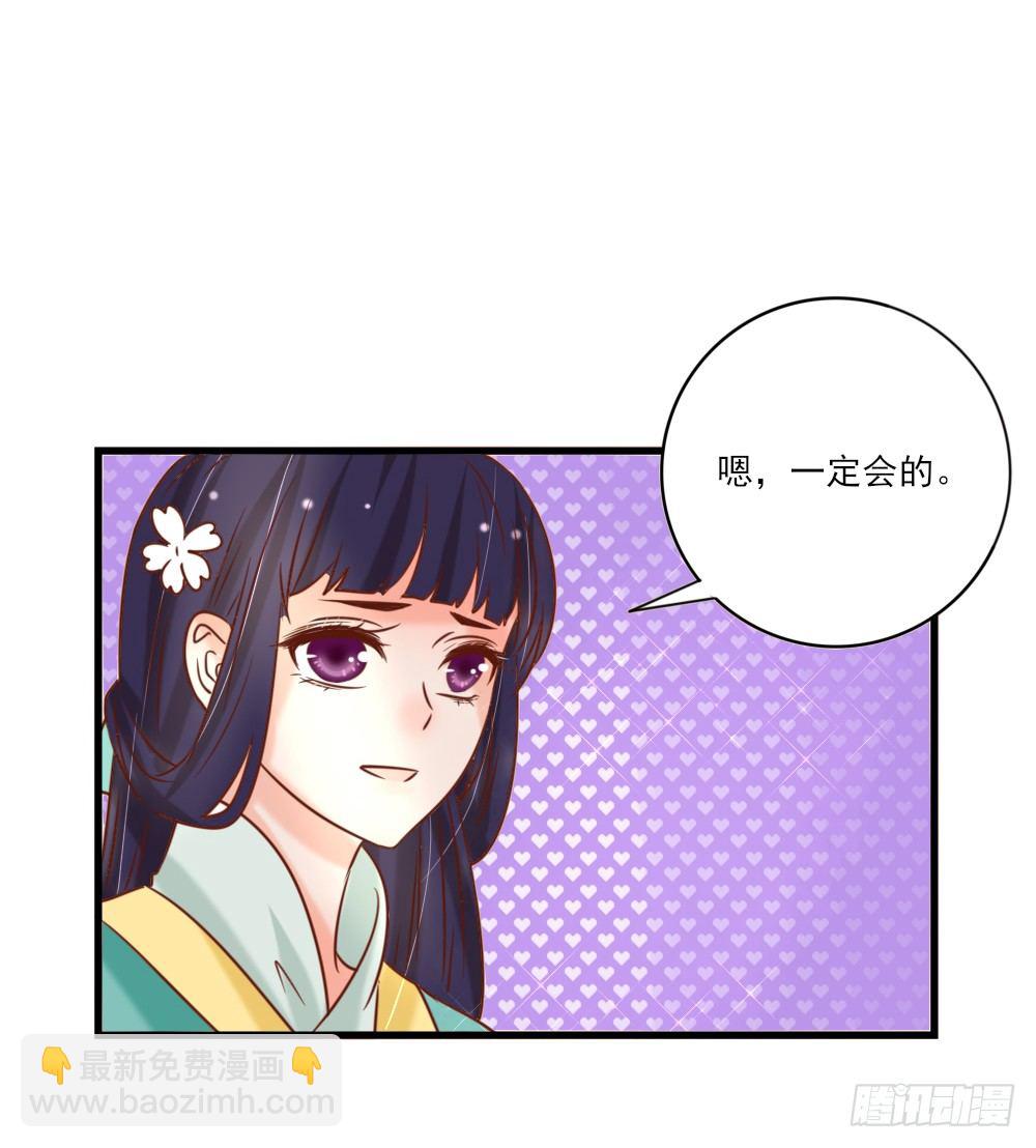 《红颜不亡国》美人雕玉 第8页
