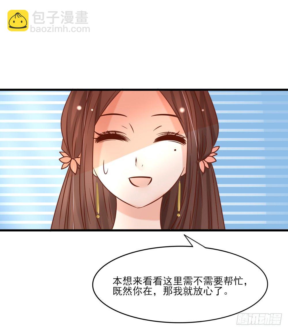 《红颜不亡国》美人雕玉 第9页