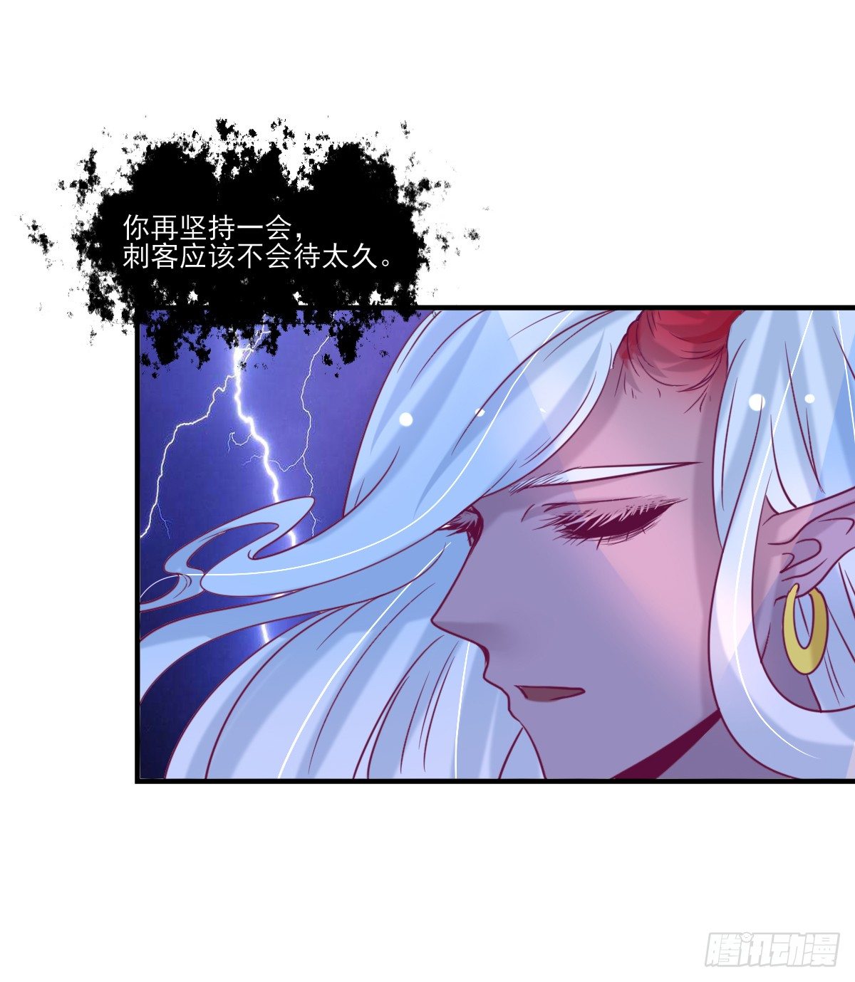 《红颜不亡国》孤男寡女 第10页
