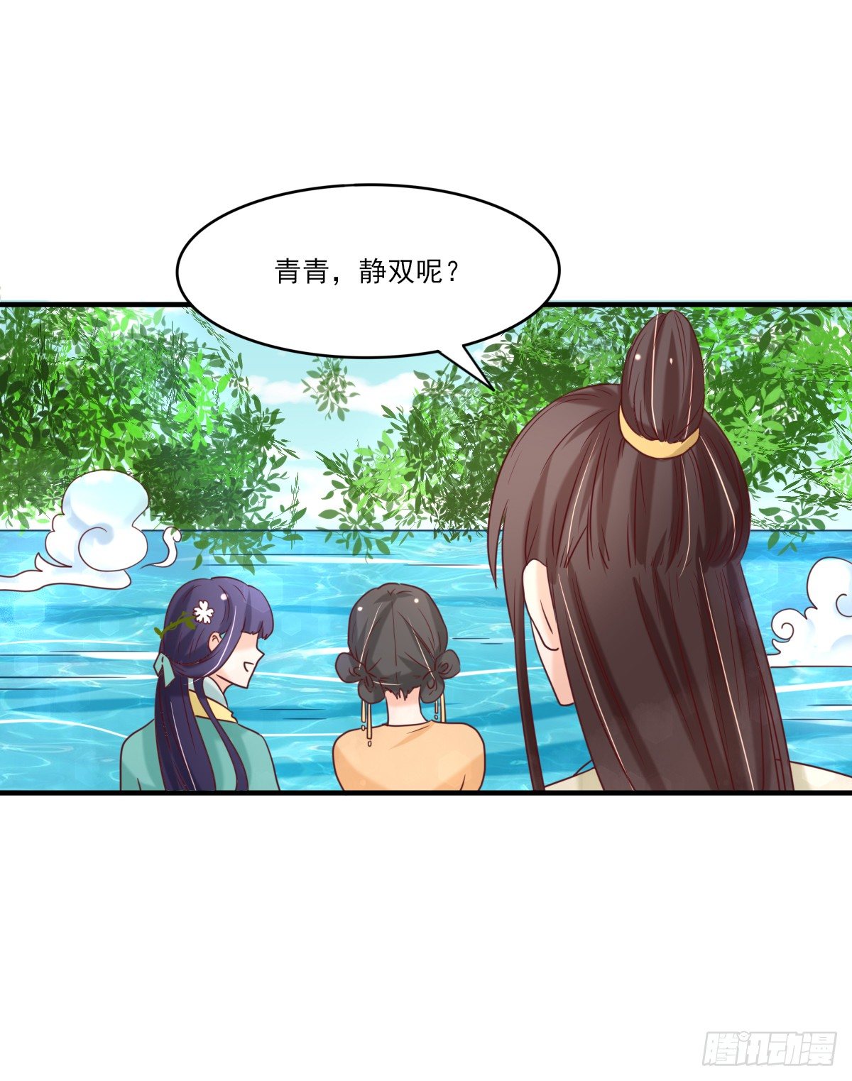 《红颜不亡国》孤男寡女 第14页