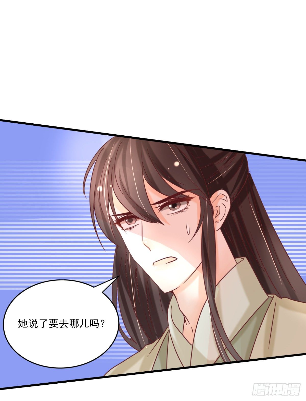 《红颜不亡国》孤男寡女 第16页
