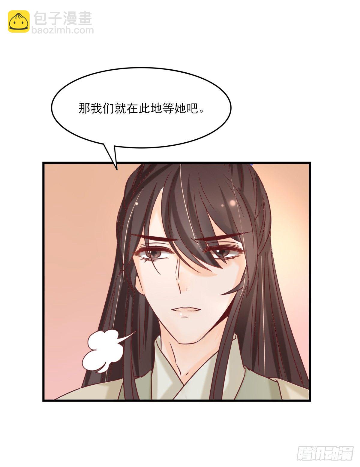 《红颜不亡国》孤男寡女 第18页