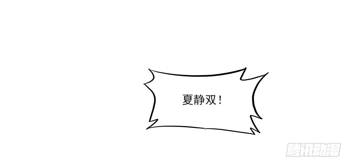 《红颜不亡国》孤男寡女 第25页