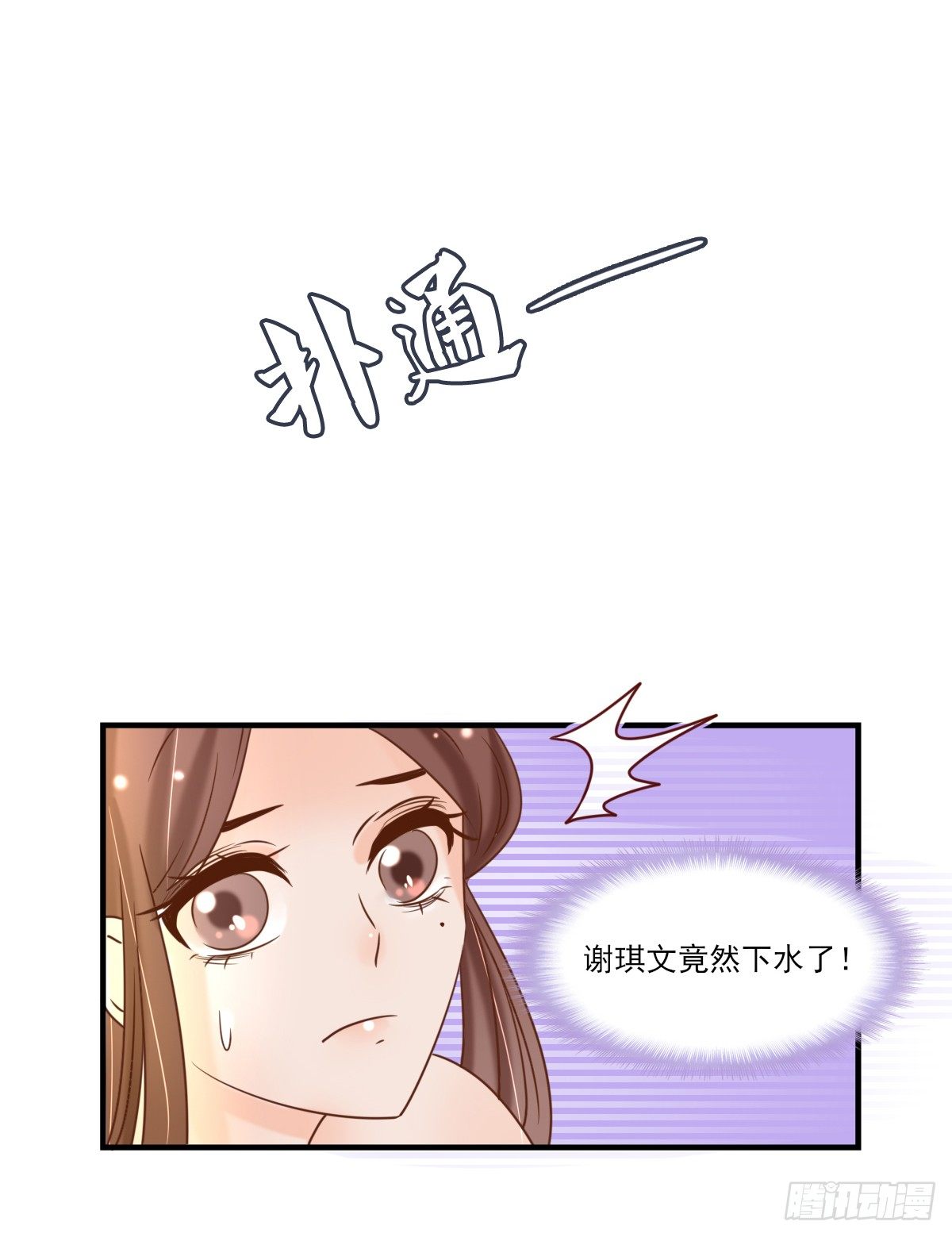 《红颜不亡国》孤男寡女 第29页