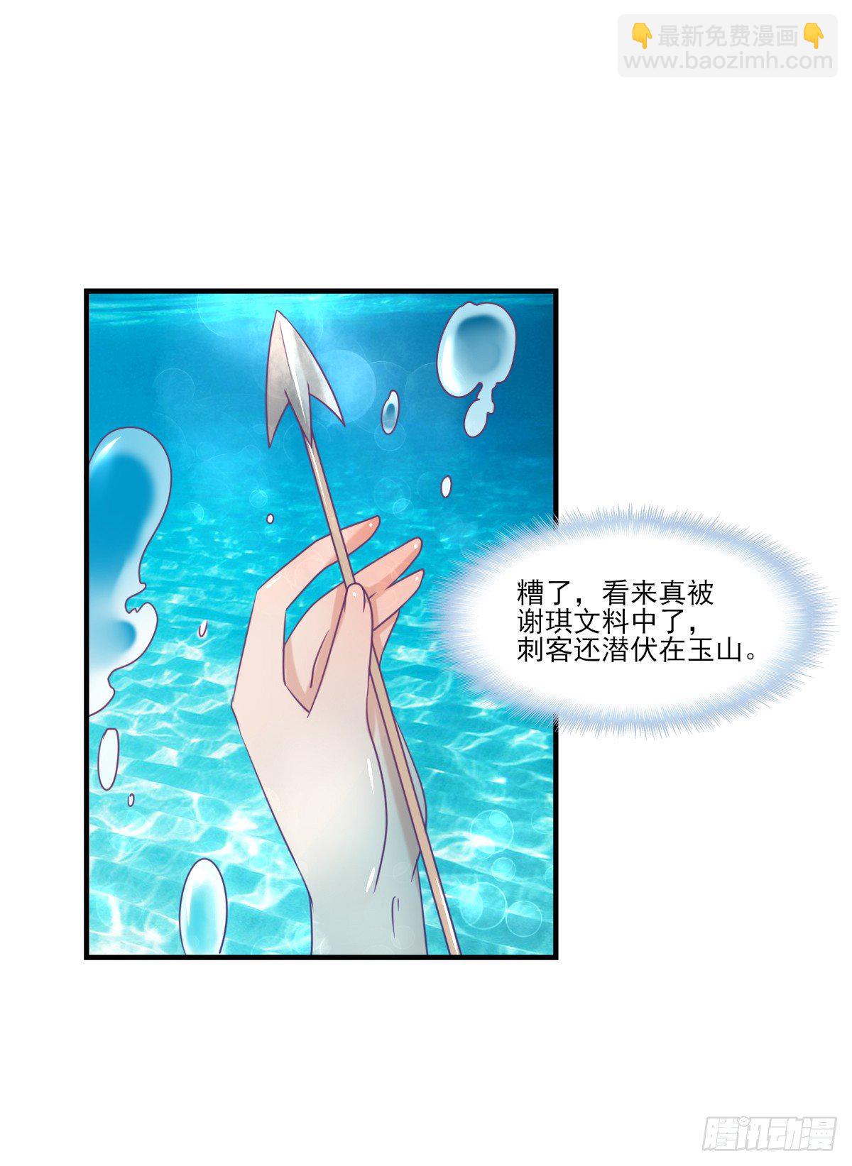 《红颜不亡国》孤男寡女 第2页