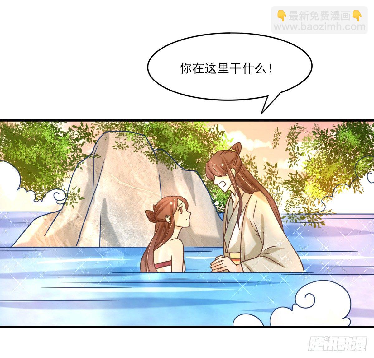 《红颜不亡国》孤男寡女 第32页