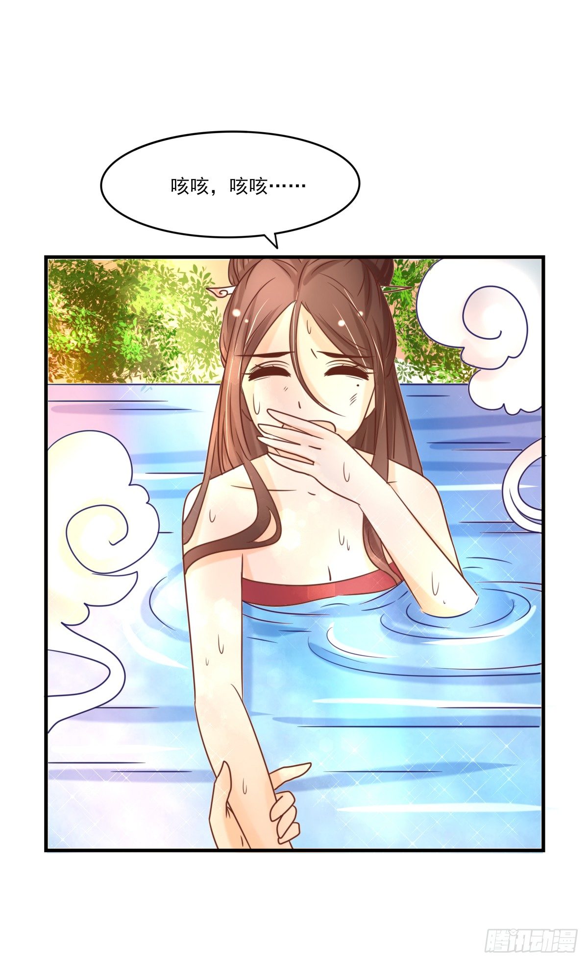 《红颜不亡国》孤男寡女 第33页