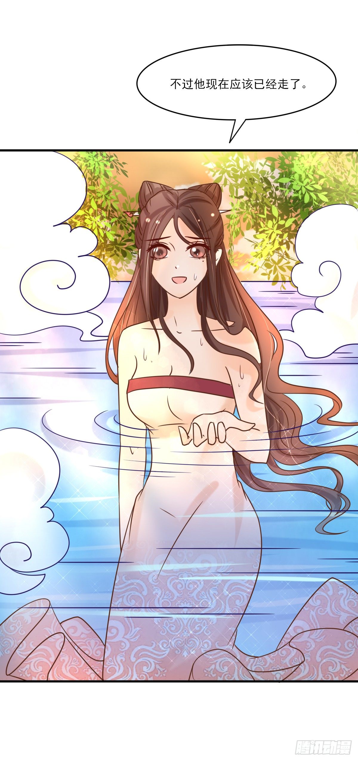 《红颜不亡国》孤男寡女 第36页