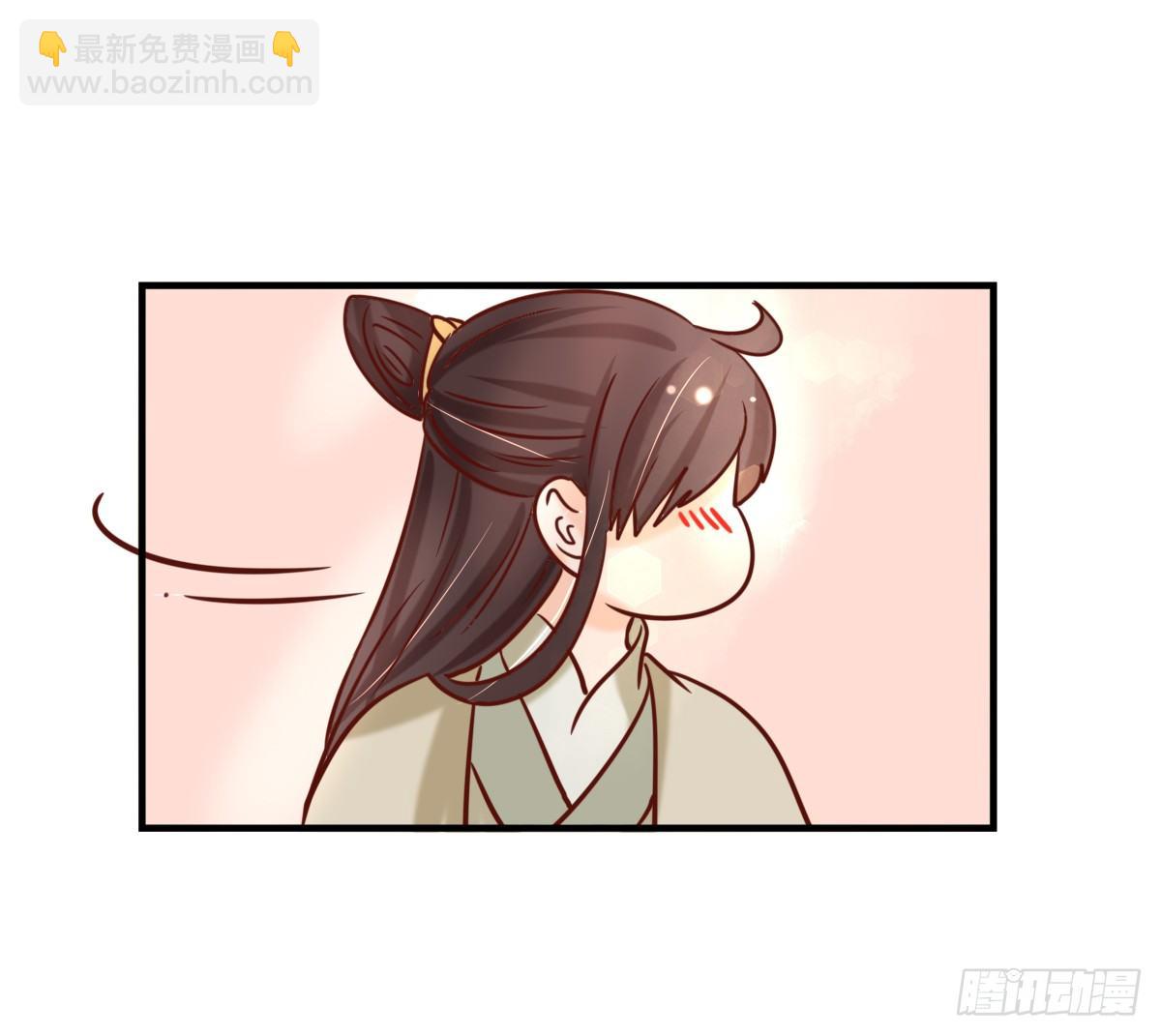 《红颜不亡国》孤男寡女 第37页