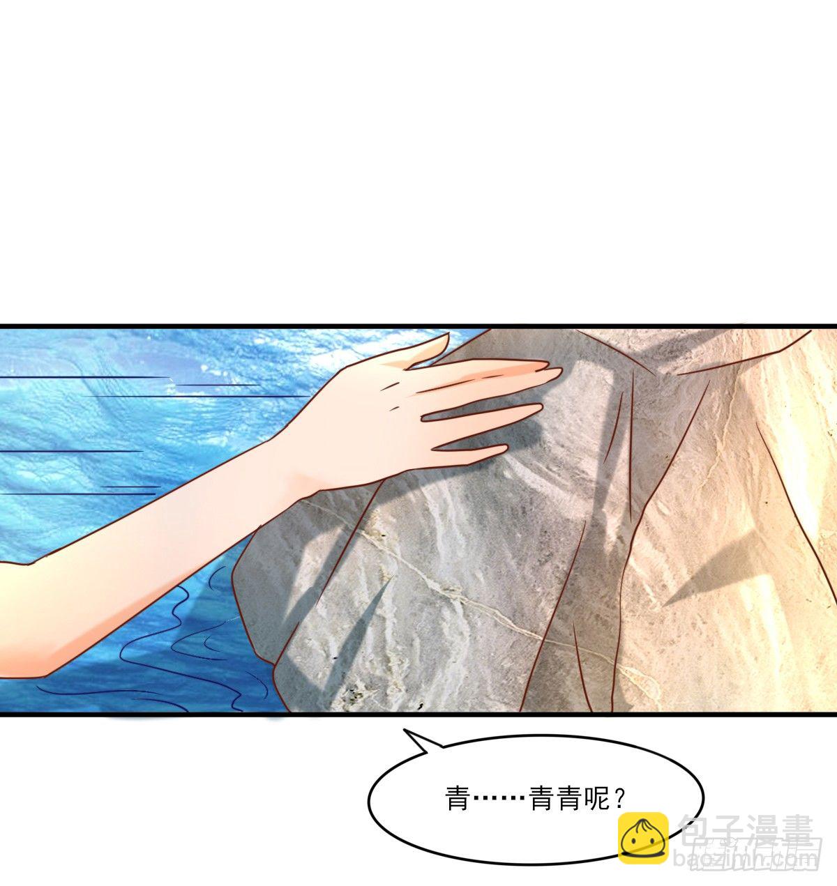 《红颜不亡国》孤男寡女 第39页