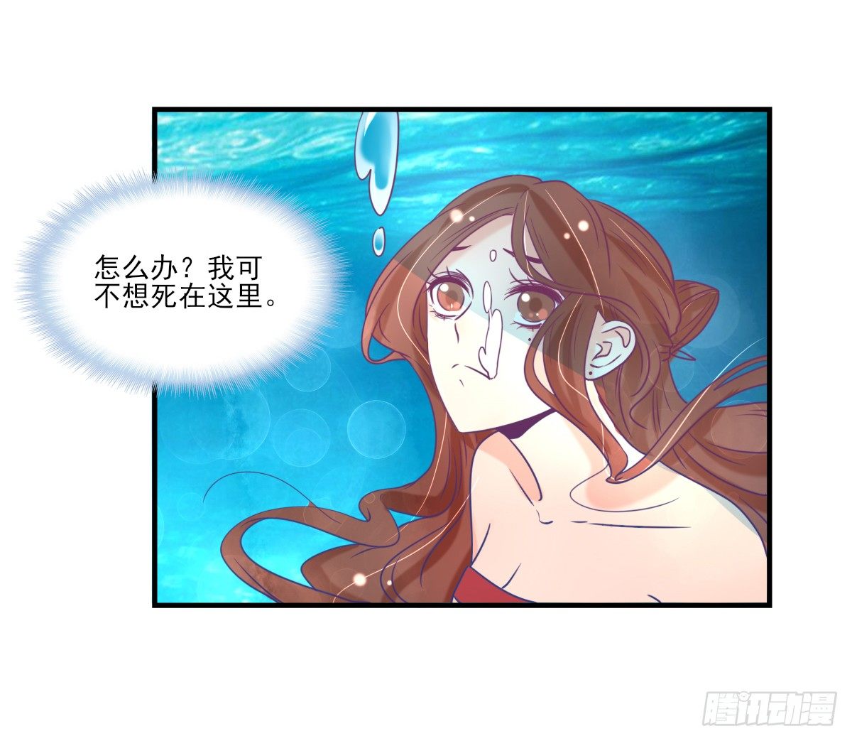 《红颜不亡国》孤男寡女 第3页