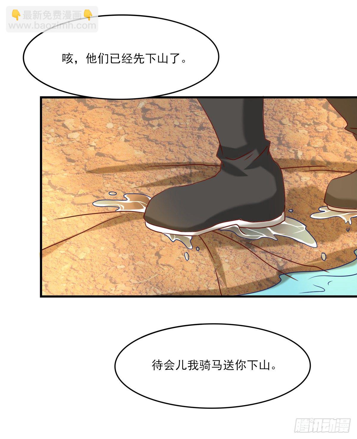 《红颜不亡国》孤男寡女 第40页