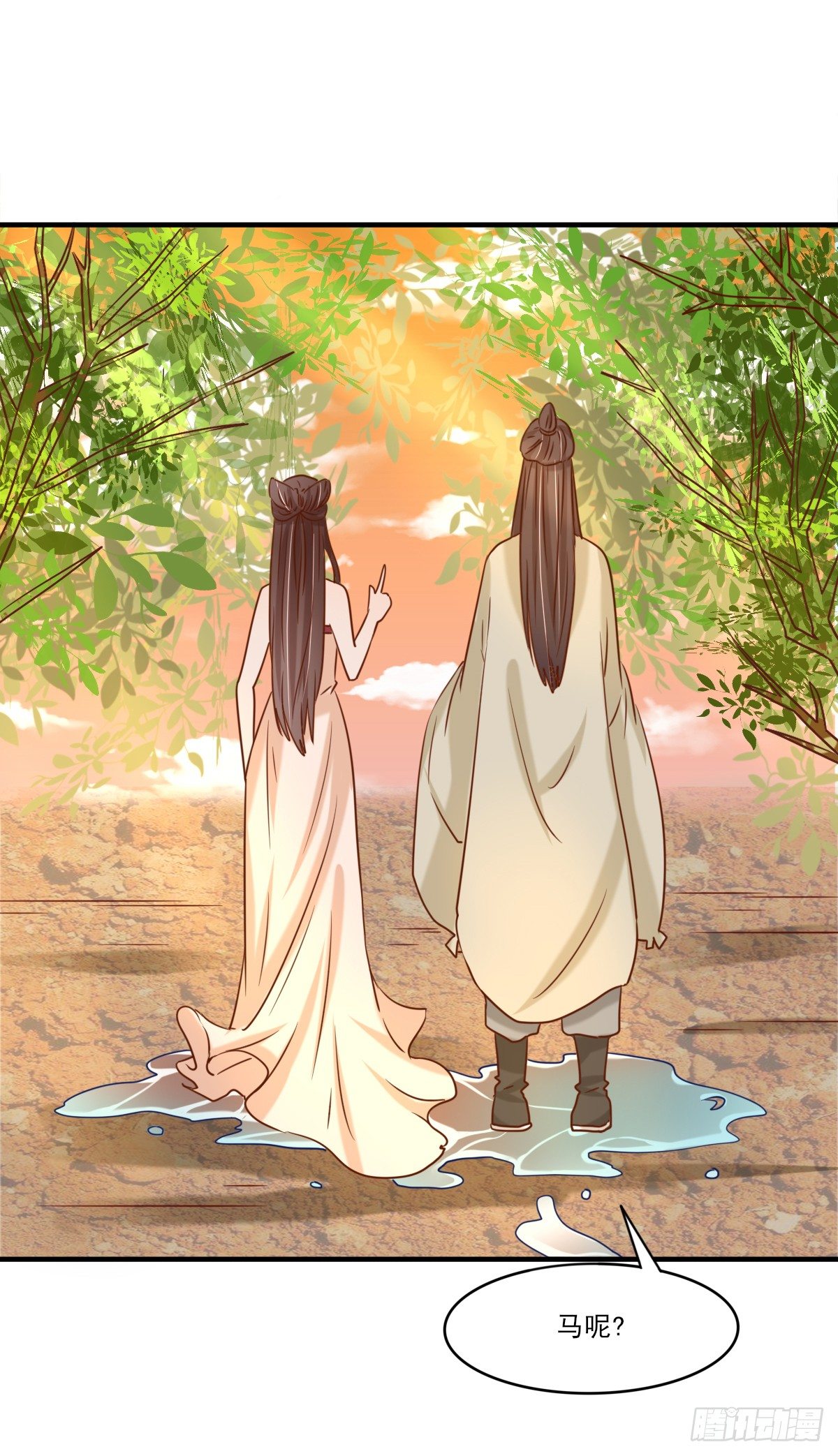 《红颜不亡国》孤男寡女 第41页