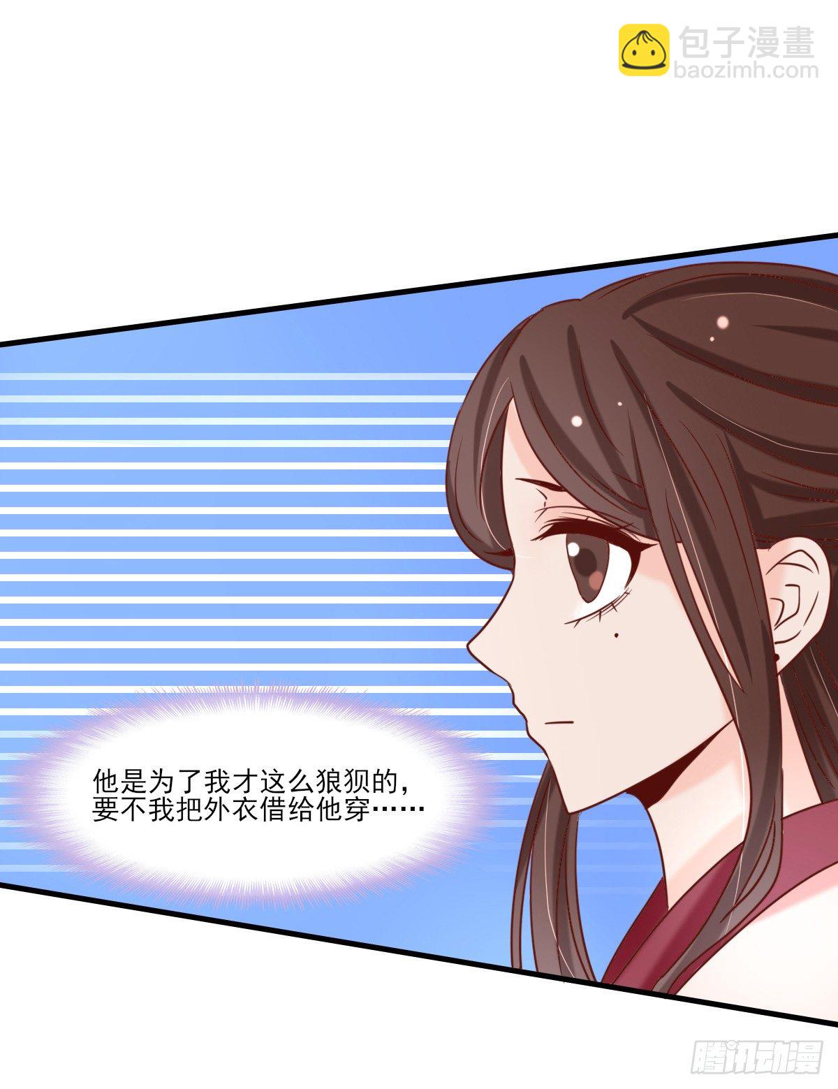 《红颜不亡国》孤男寡女 第46页