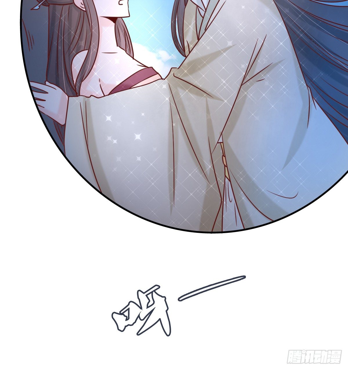 《红颜不亡国》孤男寡女 第48页