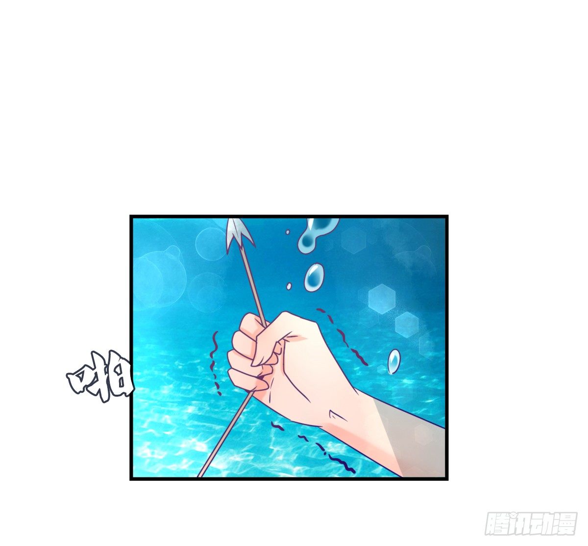 《红颜不亡国》孤男寡女 第4页