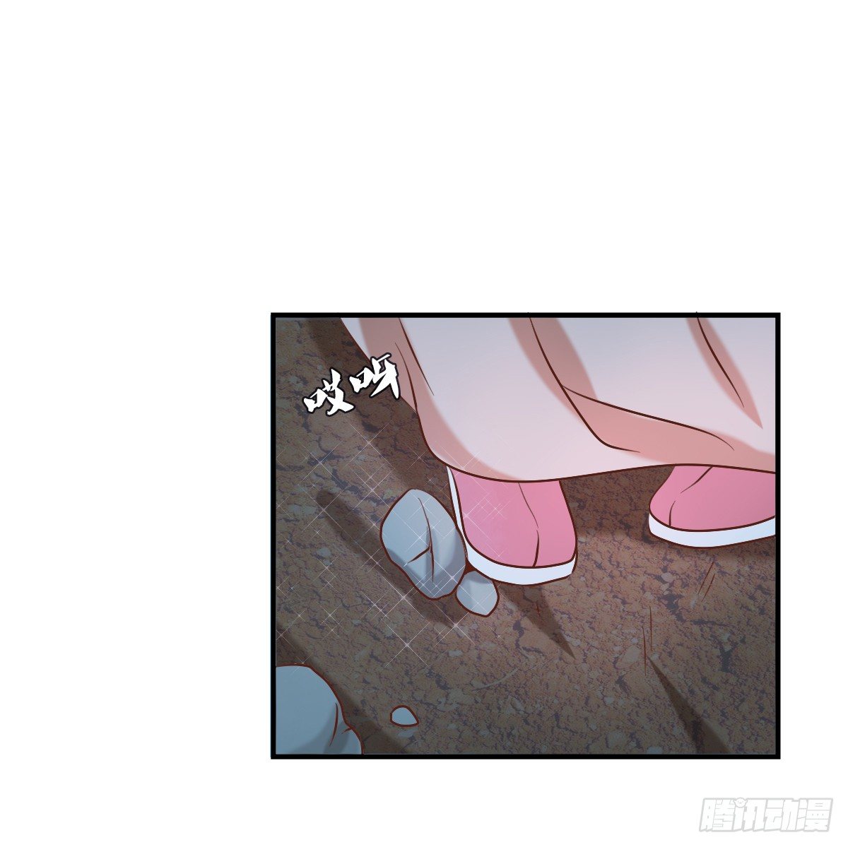 《红颜不亡国》孤男寡女 第50页