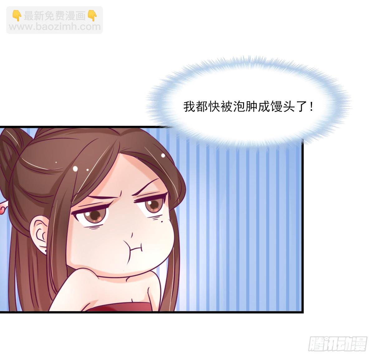《红颜不亡国》孤男寡女 第9页