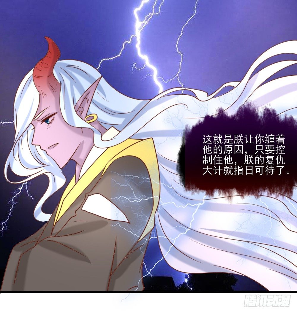 《红颜不亡国》通房丫鬟 第10页