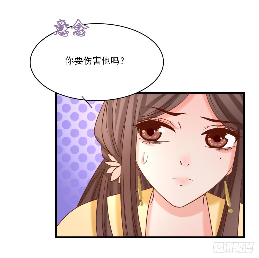 《红颜不亡国》通房丫鬟 第11页