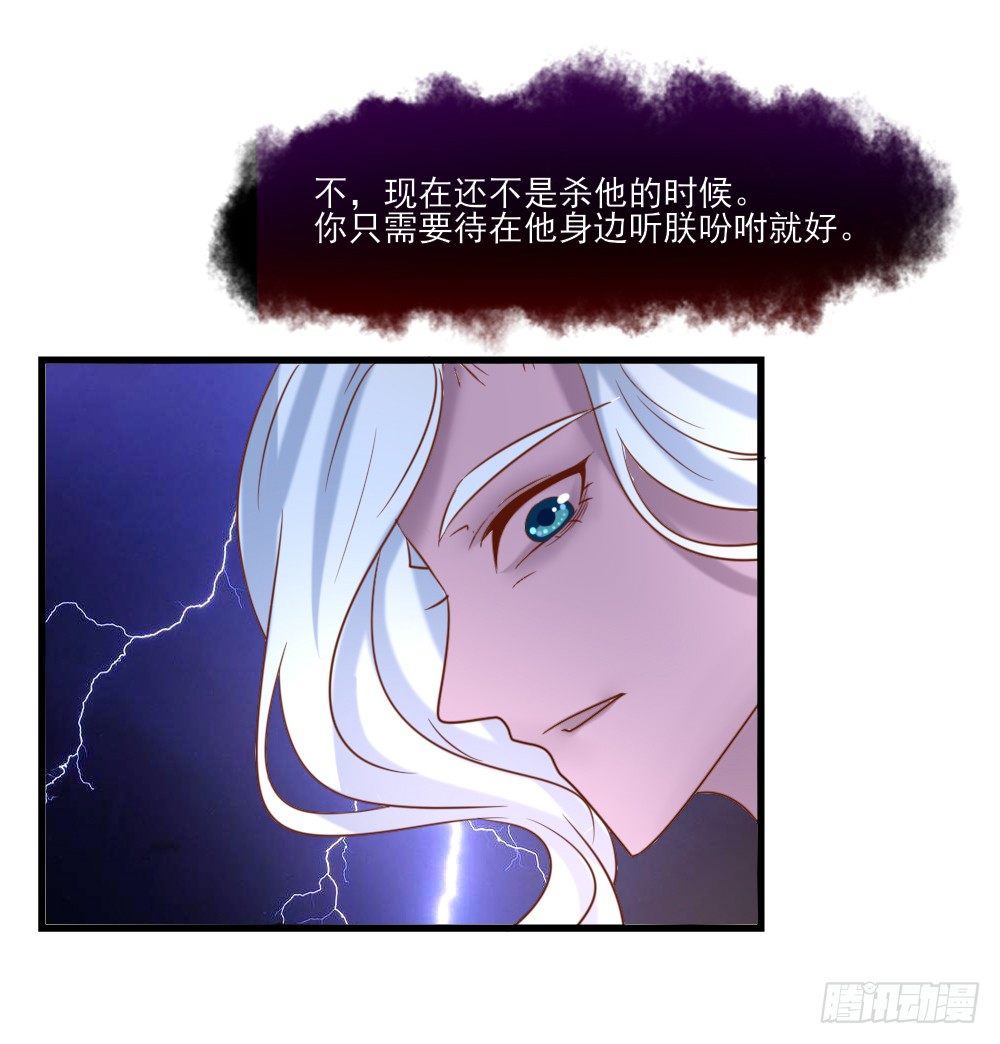 《红颜不亡国》通房丫鬟 第12页
