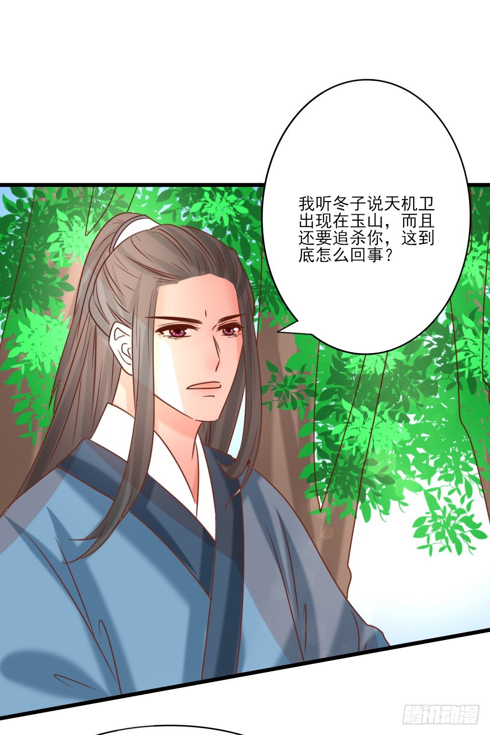 《红颜不亡国》通房丫鬟 第15页