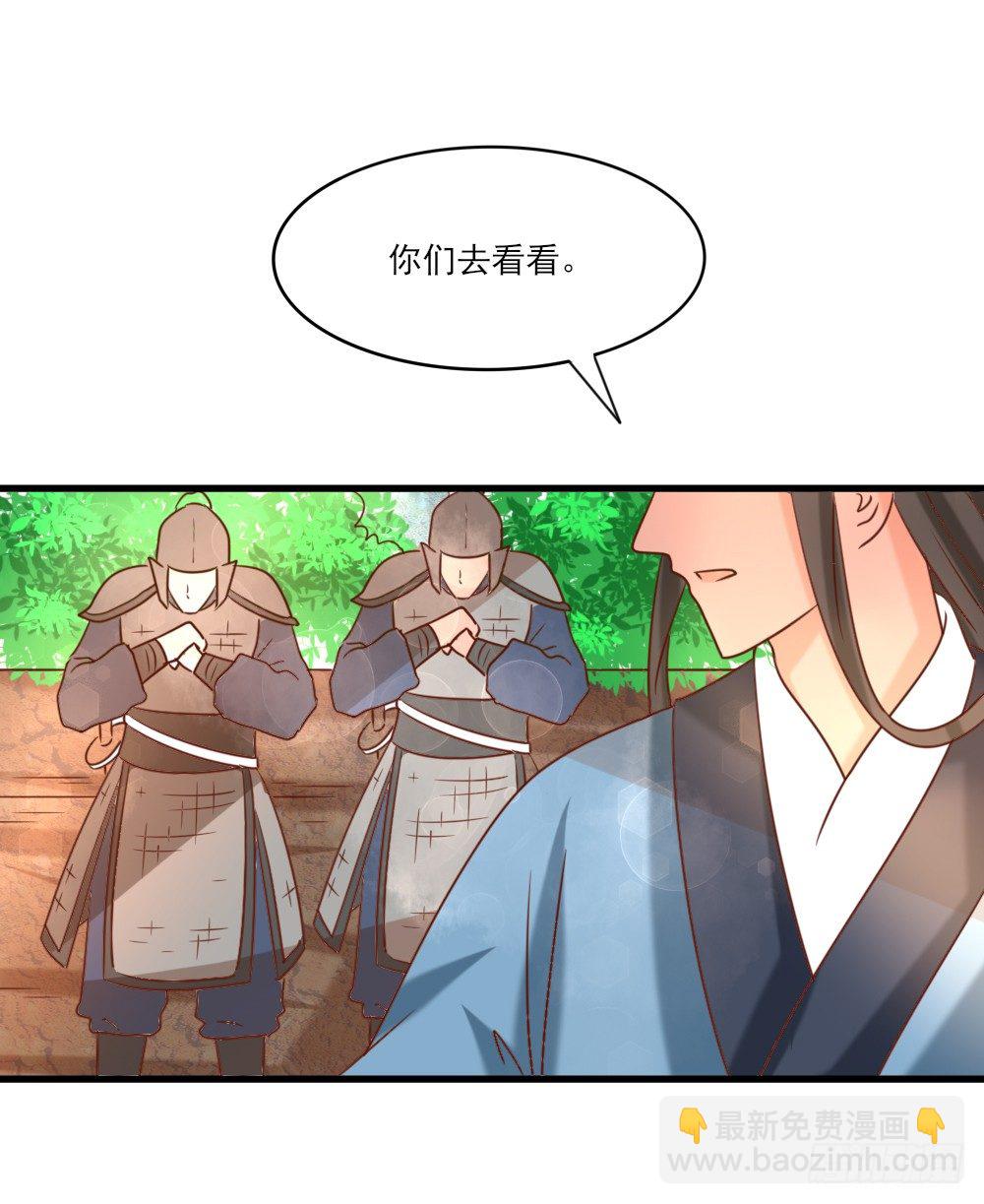 《红颜不亡国》通房丫鬟 第17页