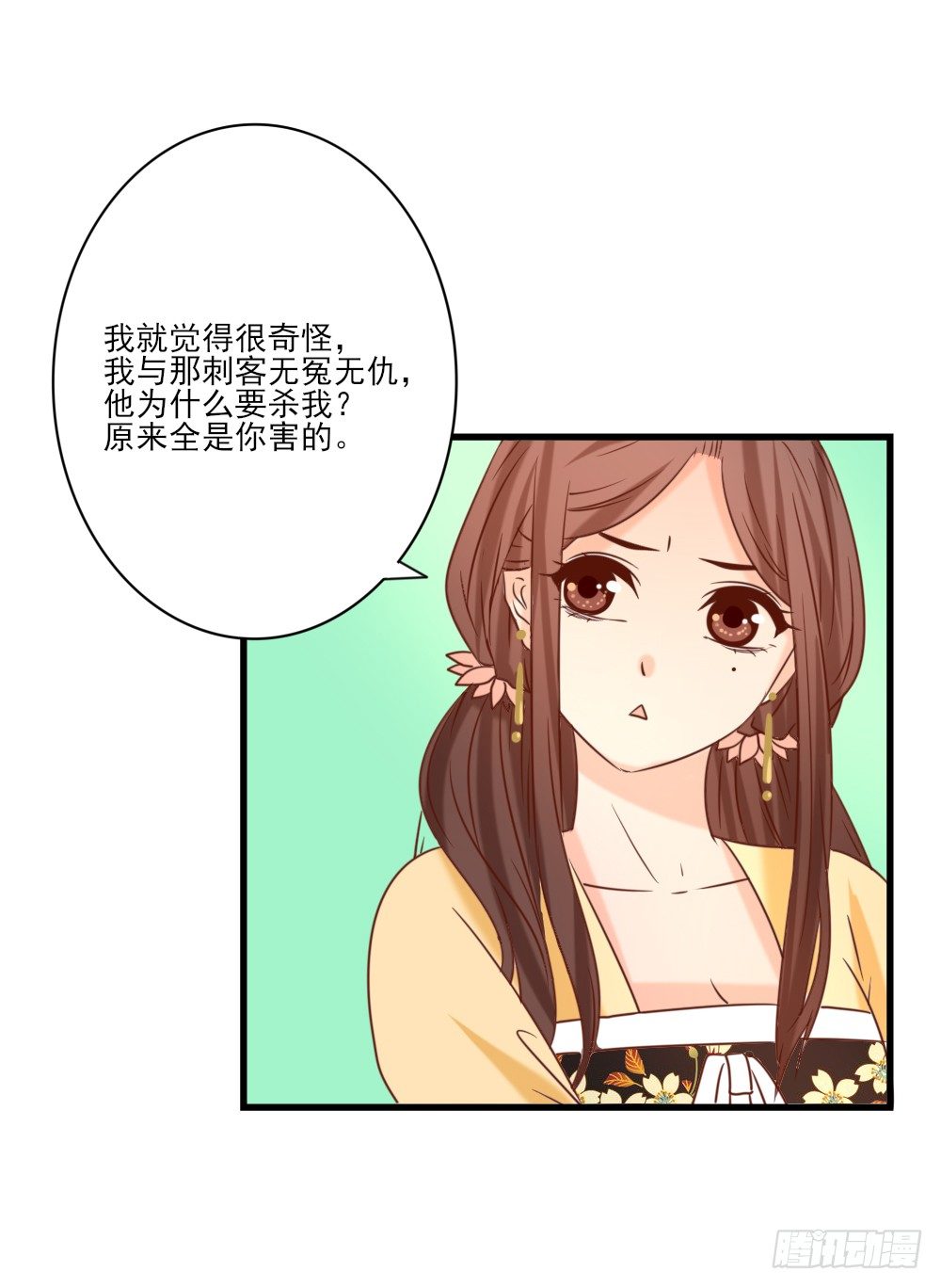 《红颜不亡国》通房丫鬟 第19页