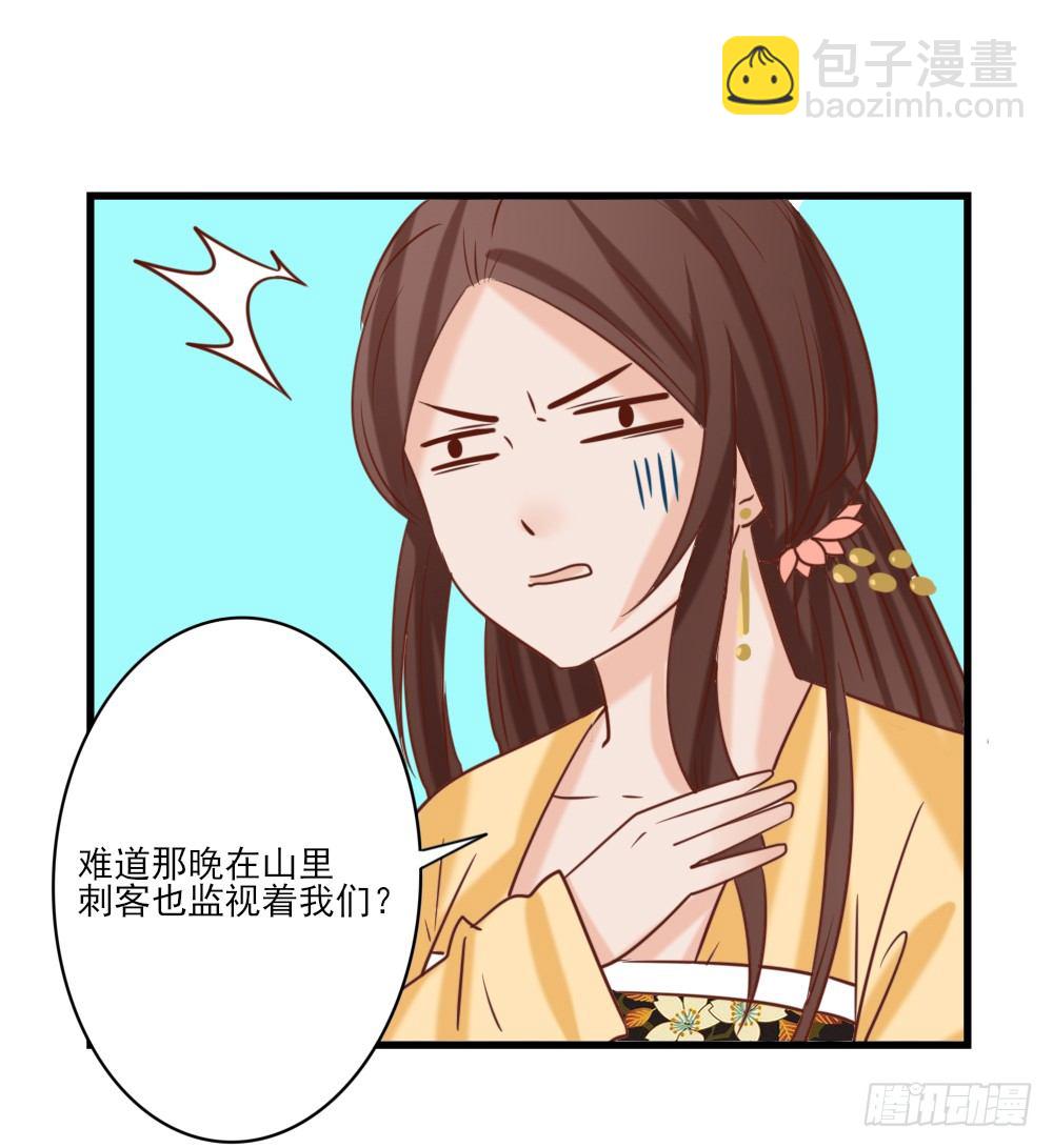 《红颜不亡国》通房丫鬟 第21页
